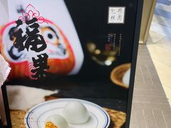 -阮大兴糕团(杭州西湖银泰百货店)