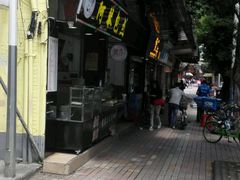 -阿琴包点