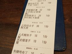 账单-仙隐小鹿中華の日料(正弘城店)
