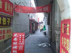 招牌-兄弟联果木炭烤翅·50年家传鸡翅秘方