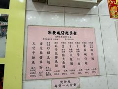 -添發碗仔翅美食