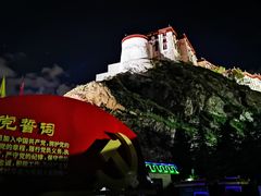 -宗角禄康公园