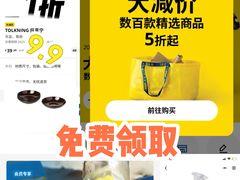 -宜家·瑞典食品屋(四元桥店)