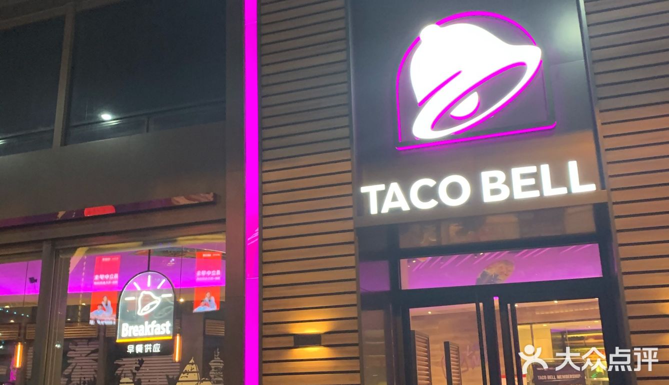 吃taco 一定要去tacobell🔔