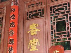 -兴教寺