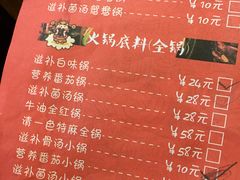 营养番茄锅-淄博老街火锅·烧烤(华侨城店)