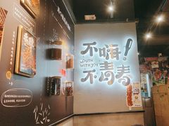 -木屋烧烤(龙岗龙城万科里店)