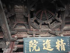-宁波市保国寺古建筑博物馆