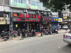 -聚友厨师之家(兴源北路店)