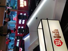 -怪噜范·老贵阳街头名小吃(鸿通城店)