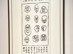 -李叔同故居纪念馆