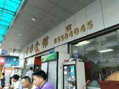 -香辉食馆(新兴路店)