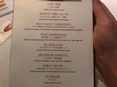 菜单-新同乐鱼翅酒家(美丽华店)
