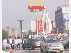 -麦当劳(得来速店)