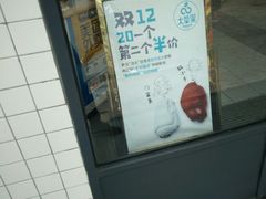 -大苹果面包生日蛋糕(创新店)