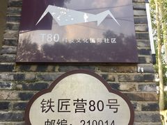 -T80科技文化国际社区-停车场