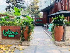 -拉蒂娜·巴西牛排馆 Latina·Brazilian Steakhouse(陆家嘴旗舰店)
