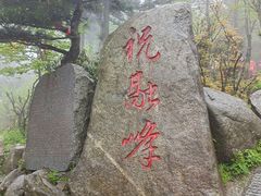-南岳大庙