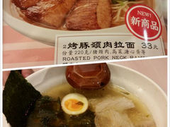android_upload_pic-味千拉面(大悦城店)