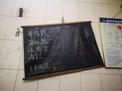 -群众牛肉小点(蚵仔煎)