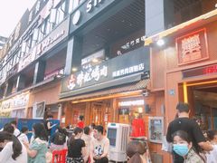 门面-胖记烤肉(江汉路店)