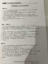 -长沙雅美医疗美容医院