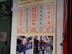-添發碗仔翅美食