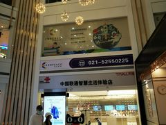 -中国联通(舜元天地营业厅)