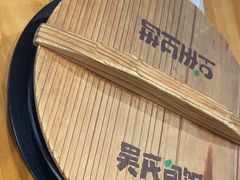 -吴氏包饭·传统民俗料理(延大学府店)