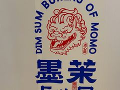 -墨茉点心局(国金街店)