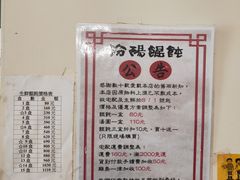 -盛福云吞 原汾阳馄饨创始老店