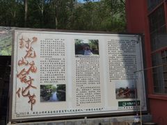 -封龙山风景区