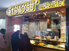 -君之狮子山·轻糖烘焙(开元Mini店)
