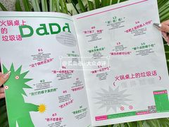 -大龙燚·旷野鲜火锅(广州首店)