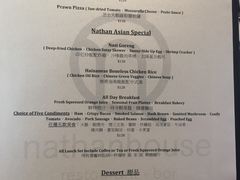 菜单-Nathanhouse