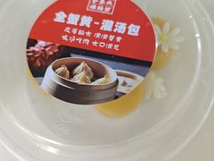 -李犟大爆鳝面·手工蟹黄包(湖滨西湖店)