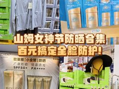 -山姆会员商店(上海浦东店)