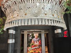 -野山舂·贵州现舂酸汤火锅(鸿通城店)