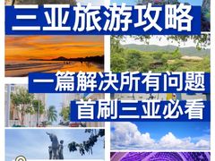 -三亚南山文化旅游区