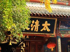 -长春观