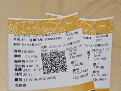 -英皇电影城(英皇集团中心IMAX店)