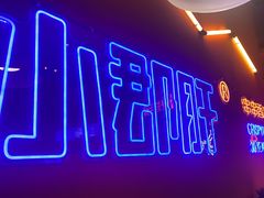 -钢管厂五区小郡肝串串香(滨江店)