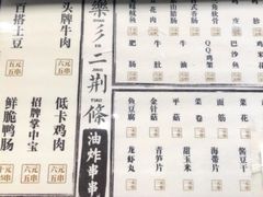 -乐乐姐超级土豆(中关村5号店)