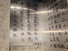 -O记东北砂锅麻辣烫