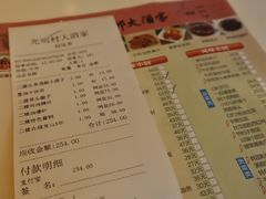 -光明邨大酒家(淮海路店)