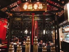 门面-杏花堂山西菜馆(壹方城店)