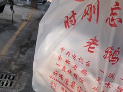 -正宗忘不了老鹅(梅岭店)