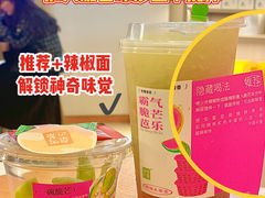 -奈雪的茶(湖滨银泰in77C区PRO店)