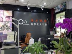 -横岗眼镜城