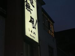 -天地無用GAME BAR